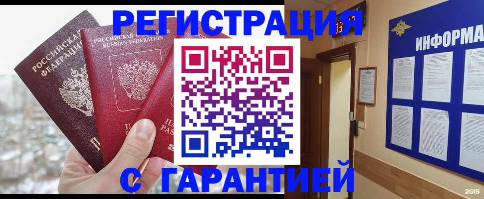 временная регистрация адрес в Электроуглях