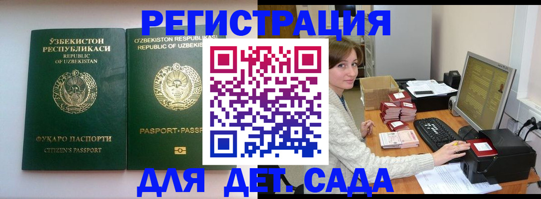 купить прописку в Электроуглях