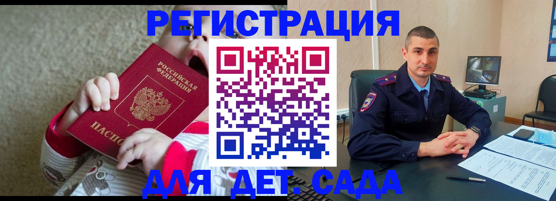 временная прописка в Электроуглях