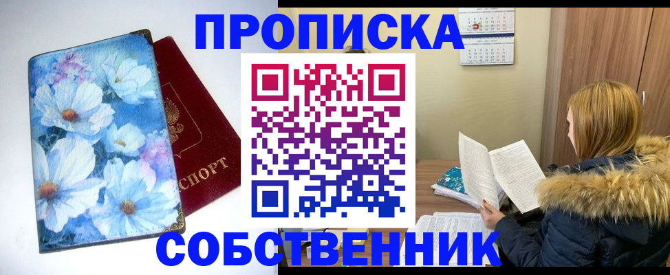 найти адрес прописки в Электроуглях