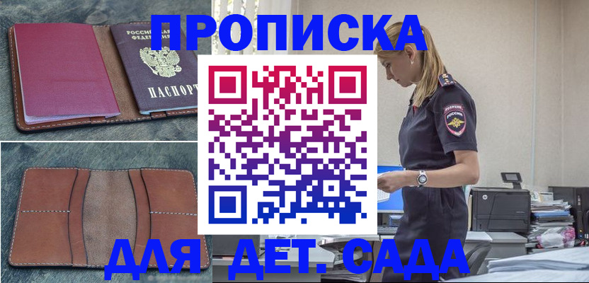 временная регистрация поиск в Электроуглях