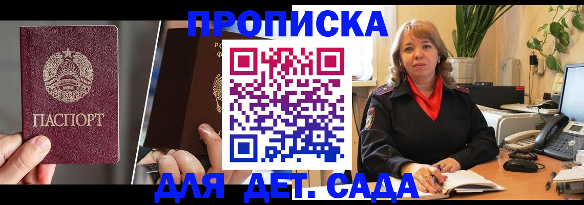 временная регистрация недорого в Электроуглях